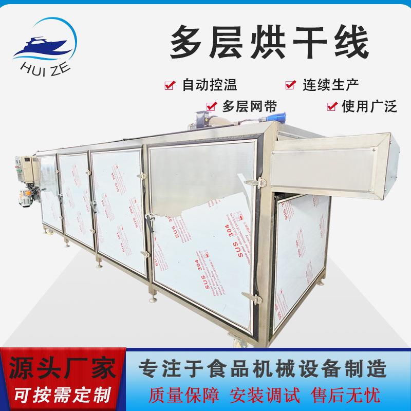 多层热风循环耐高温网带连续式虾皮虾米烘干线零食肉干水果烘干机