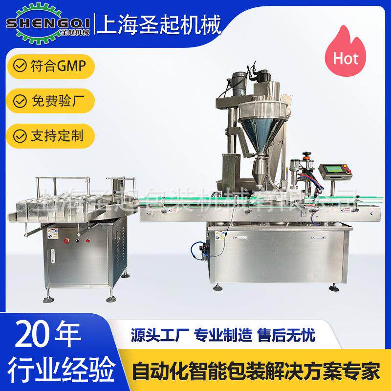 全自动小苏打粉末螺杆充填机洗牙粉定量灌装机玉米淀粉红薯粉灌装
