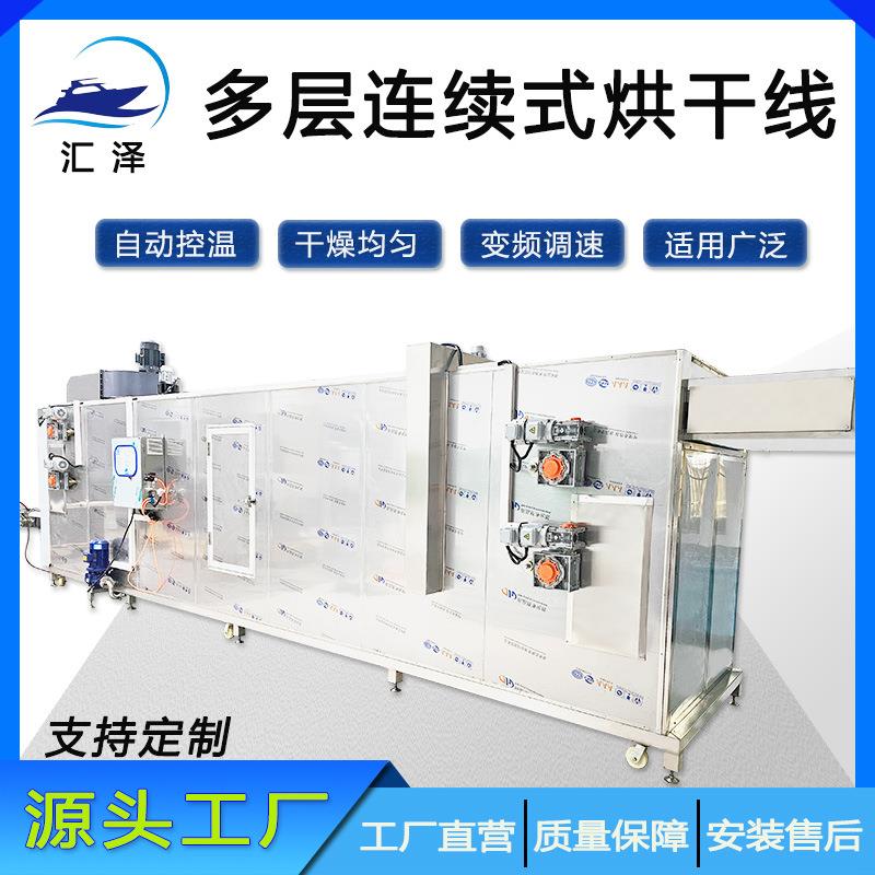 全自动控温多层网带连续式糙米干燥设备生产工厂直供卤蛋烘干机