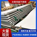 不锈钢板304冷轧板薄板36L不锈钢卷板耐腐蚀拉丝不锈钢钢板