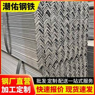 广州现货供应耐低温Q235b角钢不等边角钢可镀锌打孔加工规格全