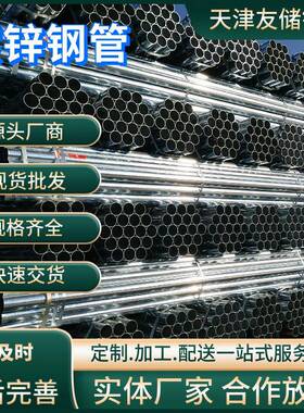 SC20穿线薄壁镀锌圆管正大DN25镀锌铁管小口径大棚立柱热镀锌管