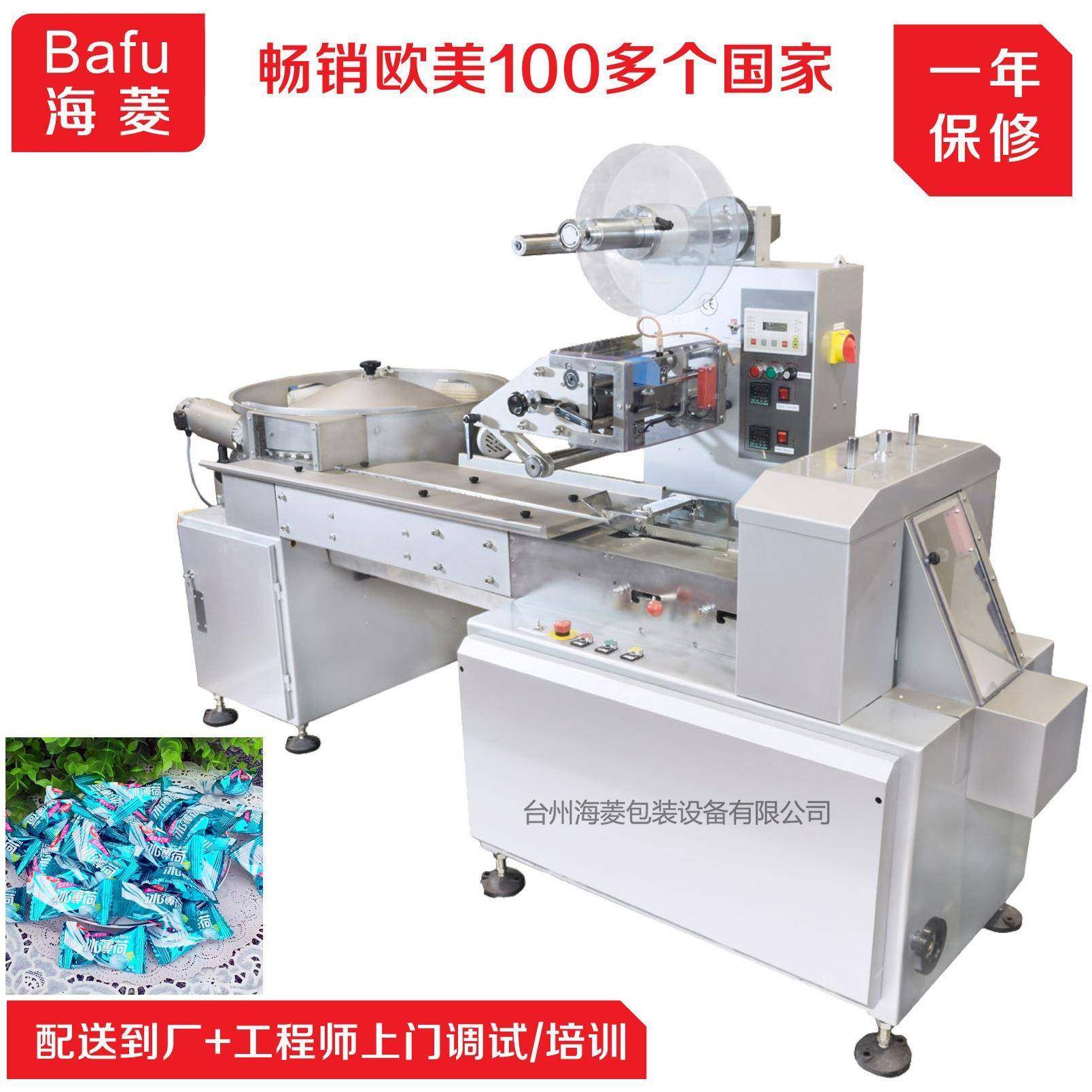 薄荷糖包装机木糖醇包装机压片糖果包装机咖啡糖包装机