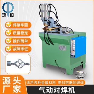 气动对焊机钢筋铁圈方框气动碰焊机螺铁丝不锈钢丝纹交流对焊机