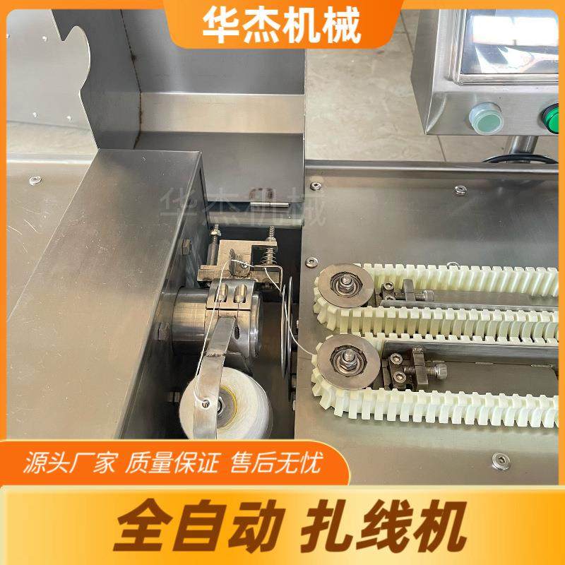 牛肉肠全自动快速分段扎线机商用不锈钢多功能皮冻火腿捆扎机,清洗/食品/商业设备,肉制品加工设备,淘宝优惠券,粉丝福利购,淘宝优惠卷