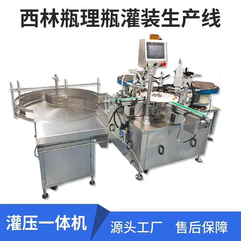 自动西林瓶定量灌装机冻干粉粉剂加塞轧盖一体机精华液分装封口机,清洗/食品/商业设备,其他食品加工设备,淘宝优惠券,粉丝福利购,淘宝优惠卷