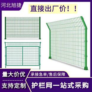 高速公路框架护栏网光伏围栏网双边丝护栏网圈地隔离栅栏铁网围栏