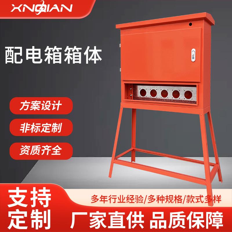 配电箱空箱外壳工地用户外防水电表箱带支架工业插座箱加厚