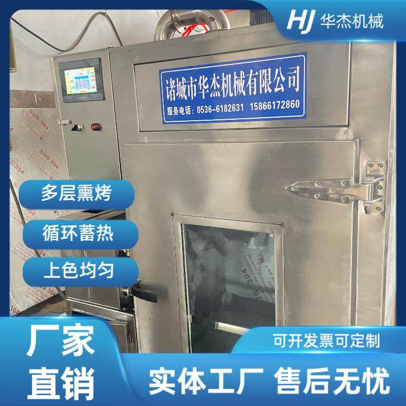 多功能腊肉腊肠烟熏炉智能操作多功能设计厂家直供品质保障,清洗/食品/商业设备,肉制品加工设备,淘宝优惠券,粉丝福利购,淘宝优惠卷