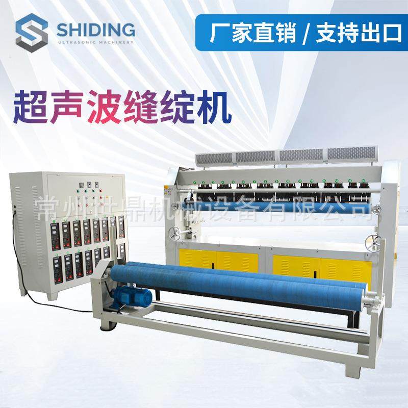 全自动超声波复合压花机服装面料箱包压花机超声波复合压花机,纺织面料/辅料/配套,其他纺织机械,淘宝优惠券,粉丝福利购,淘宝优惠卷