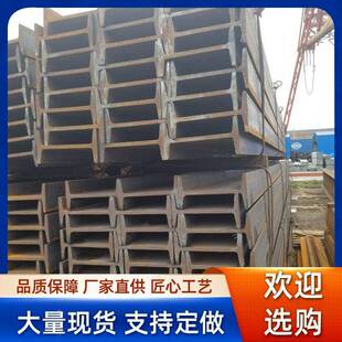 工字钢热镀锌工字钢6米12米钢梁h钢型材钢材工型钢H型钢厂家定制