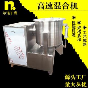 常州尔诺供应物料混粉机化工碳酸钙高速搅拌机不锈钢高速混合机