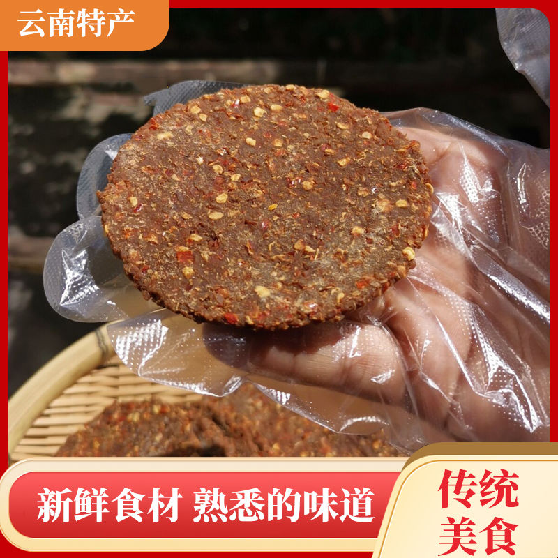 云南德宏豆食粑傣味特产臭豆豉饼臭香下饭开胃油炸炒肉干煎