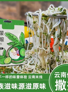 云南德宏 撒撇芒市傣味苦撒速食 新鲜 柠檬酸撒 撒苤真空袋装