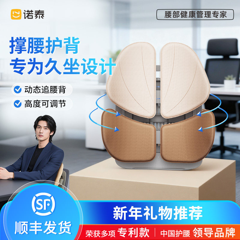 诺泰护腰支撑腰部靠垫久坐神器办公坐姿椅汽车腰靠腰托礼物坐垫,居家布艺,椅垫,淘宝优惠券,粉丝福利购,淘宝优惠卷