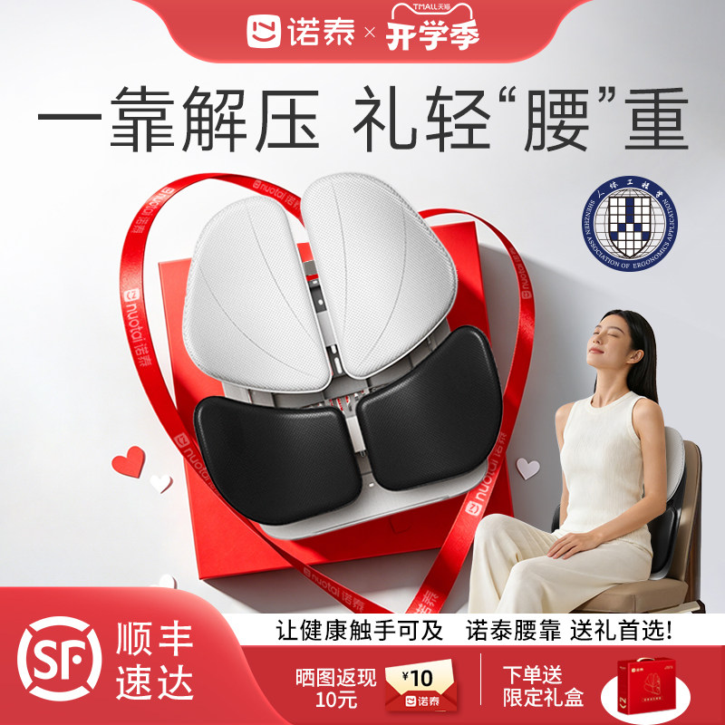 久坐解压腰靠,送家人健康礼推荐~图片