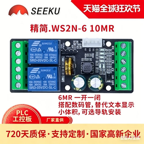 PLC6MR10MR编程模拟量前100赠线