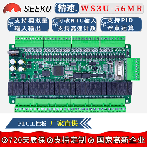PLC3-56编程控制高速计数模拟量