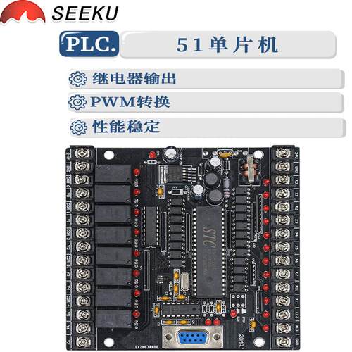 单片机工控板SEEKU20MR30MR