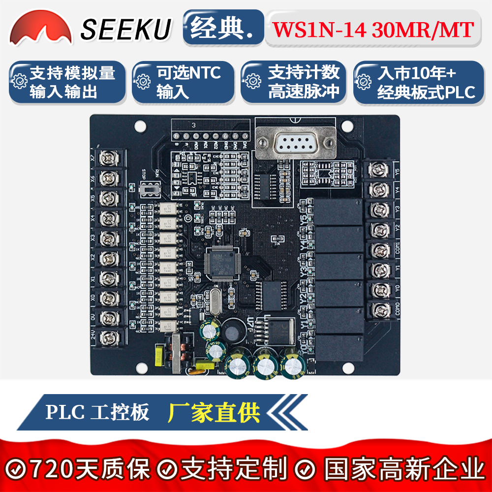 PLC14/30MRMT模拟量编程三国产菱