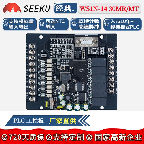 PLC14/30MRMT模拟量编程三国产菱