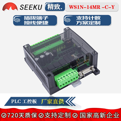 为胜14MR精致编程控制PLC
