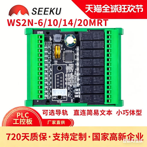 PLC6/10/14/20MR/MT简易控制板式