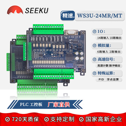 PLC24MR24MT高速计数脉冲模拟量