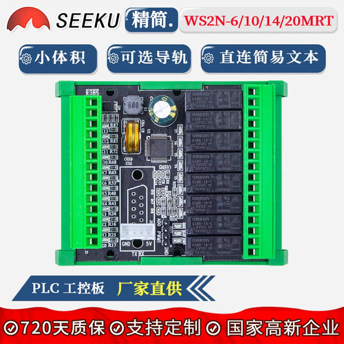 PLC6/10/14/20MR/MT简易控制板式