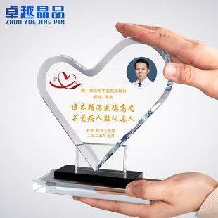 爱心水晶奖杯定制做送医生护士医务人员志愿者慈善创意礼物感谢牌