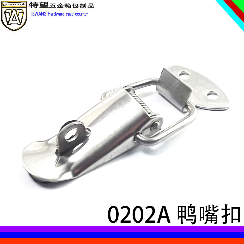 AW/安望0202A 铁镀铬/鸭嘴扣/弹簧锁扣/航空工具箱/木箱箱包搭扣
