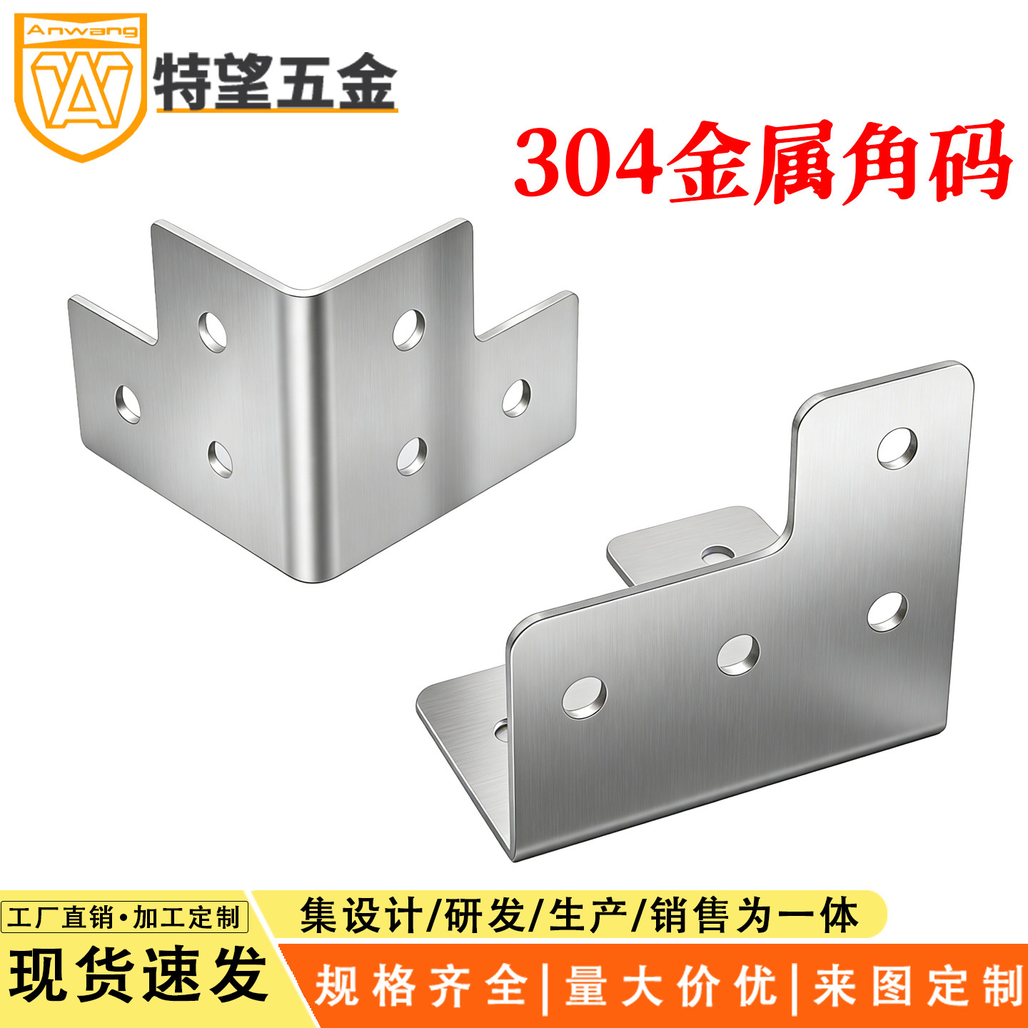 AW安望不锈钢304金属角码 航空箱木箱设备 箱包直角护角 防撞包角图片