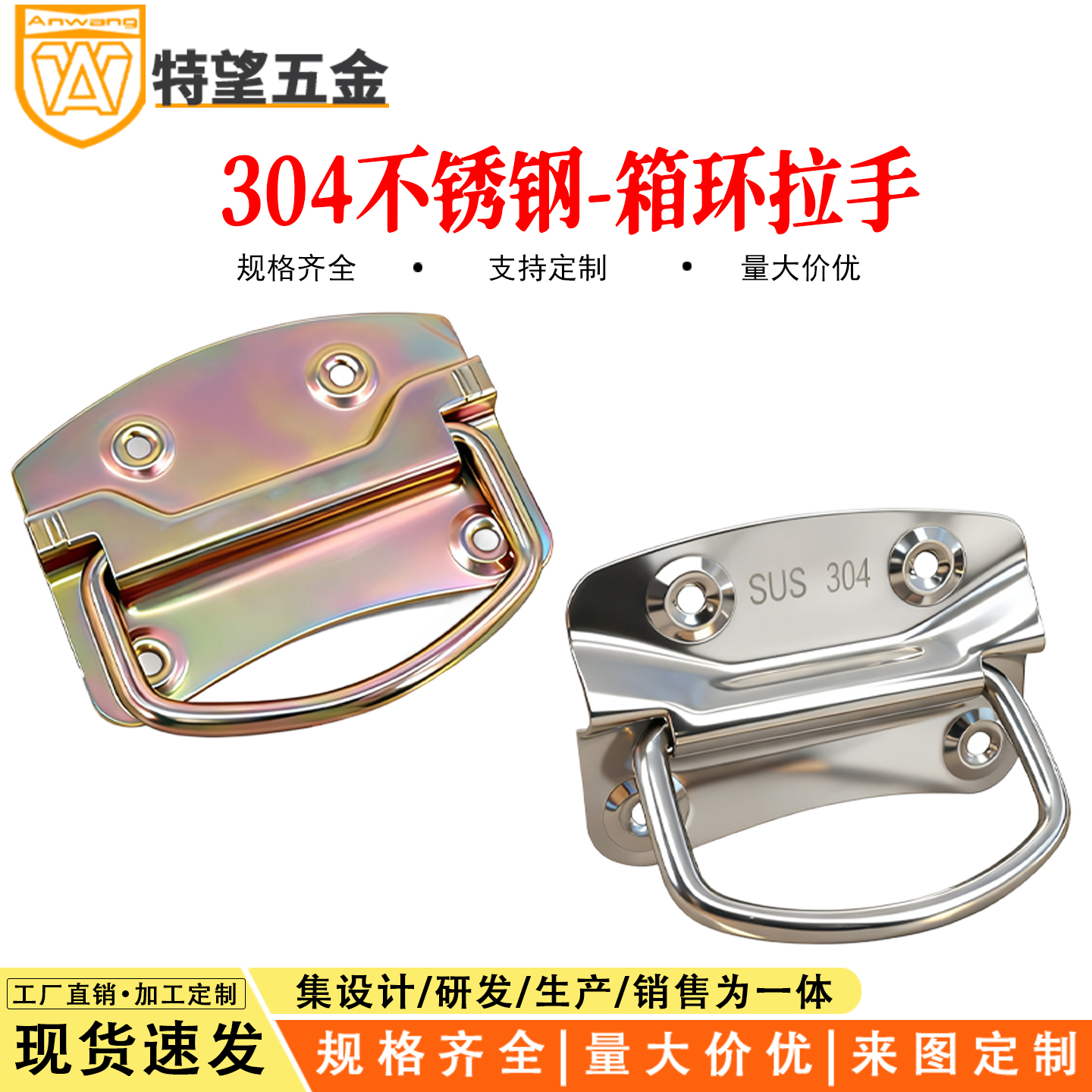 AW安望箱环拉手连体电池箱提手