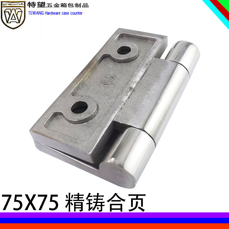 AW/安望75x75不锈钢 工业重型合页合页 箱机柜木门铰链合页,基础建材,铰链,淘宝优惠券,粉丝福利购,淘宝优惠卷