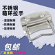 不锈钢201提手连体铁皮拉手工业木箱铝箱拉手工具箱 安望201细