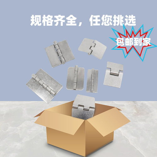 AW安望 冲压合页  304不锈钢工业 铁箱 电箱机 箱铰链 门铰箱配件