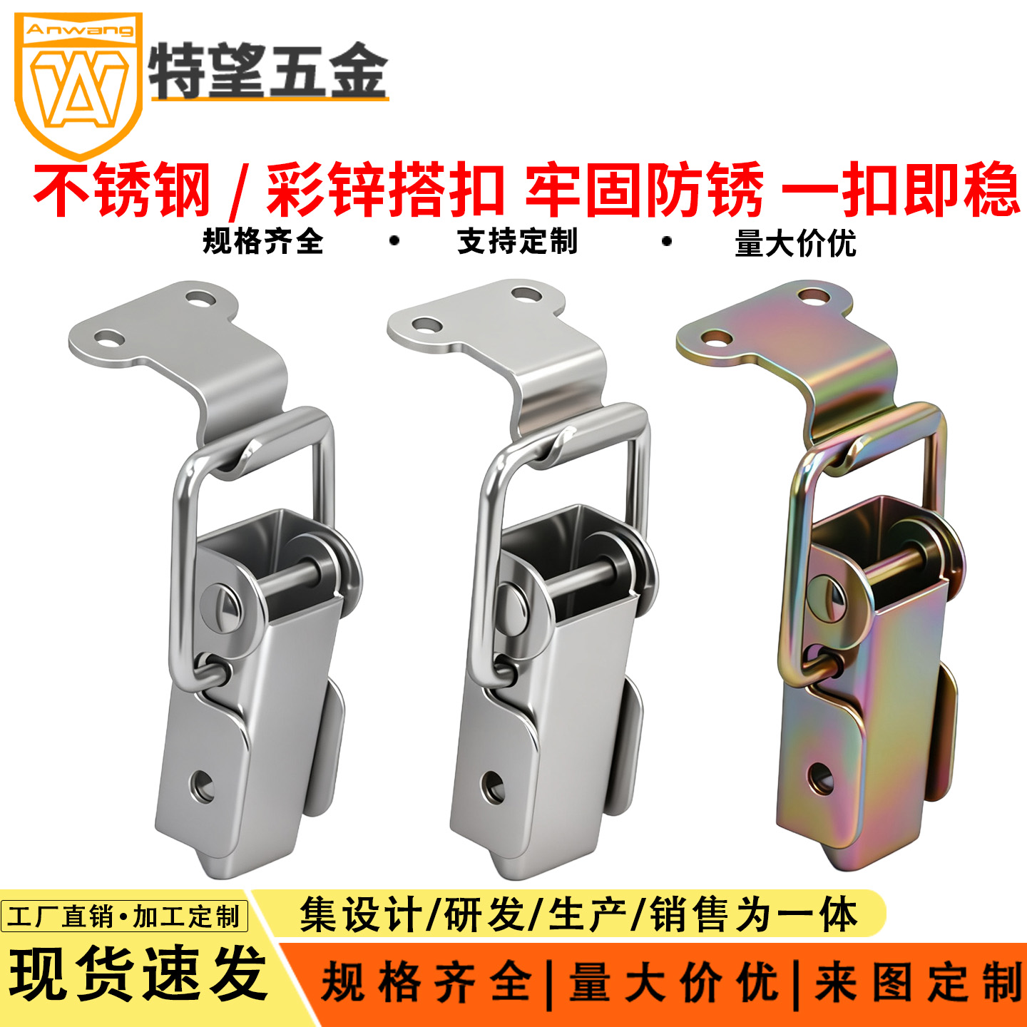 AW安望不锈钢弹簧搭扣鸭嘴扣钩扣