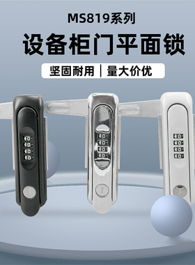 AW安望 MS819密码锁新能源充电桩 专用锁铁皮柜电箱 电柜门锁平面