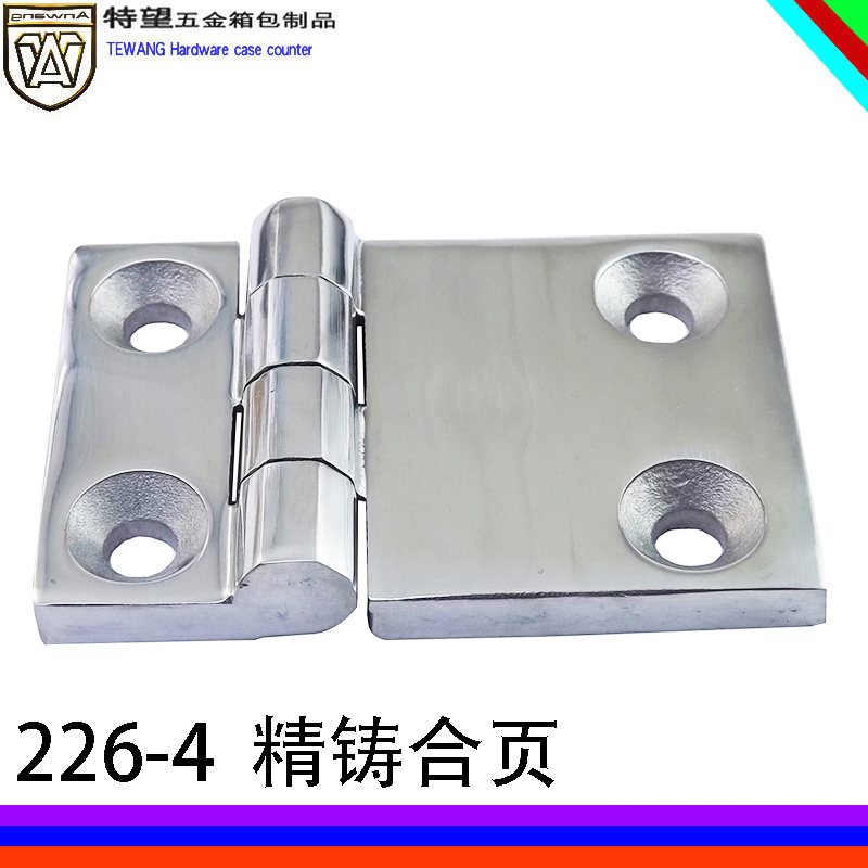 AW/安望226-4不锈钢 精铸合页 工业合页精铸不锈钢加厚合页铰链