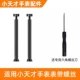 Z9/Z8/Z7S/Z7A/Z7-Screwstick 2