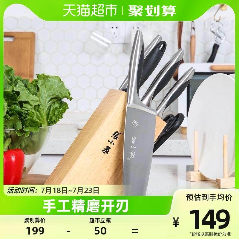 套装不锈钢菜刀7件套水果刀切片小厨刀厨房组合刀具家用