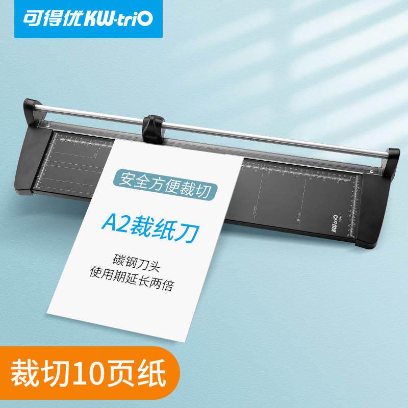 （KW-triO）13044滚刀裁纸刀切纸刀A2裁纸机切纸机裁纸器