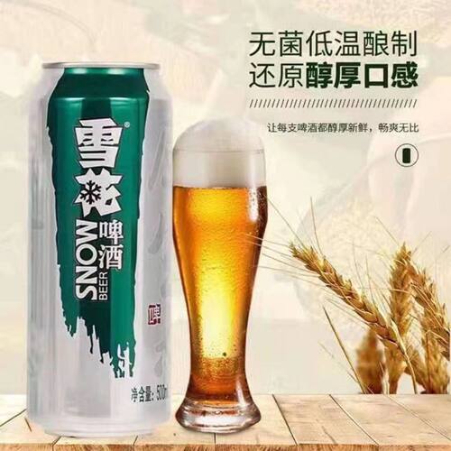 新日期雪花生啤酒纯生优质500ML*6/9/12罐勇闯天涯雪花整箱
