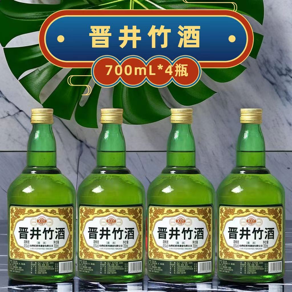 正宗山西特产45度竹叶酒整箱700ML*4瓶大瓶泡药粮食酒水-封面