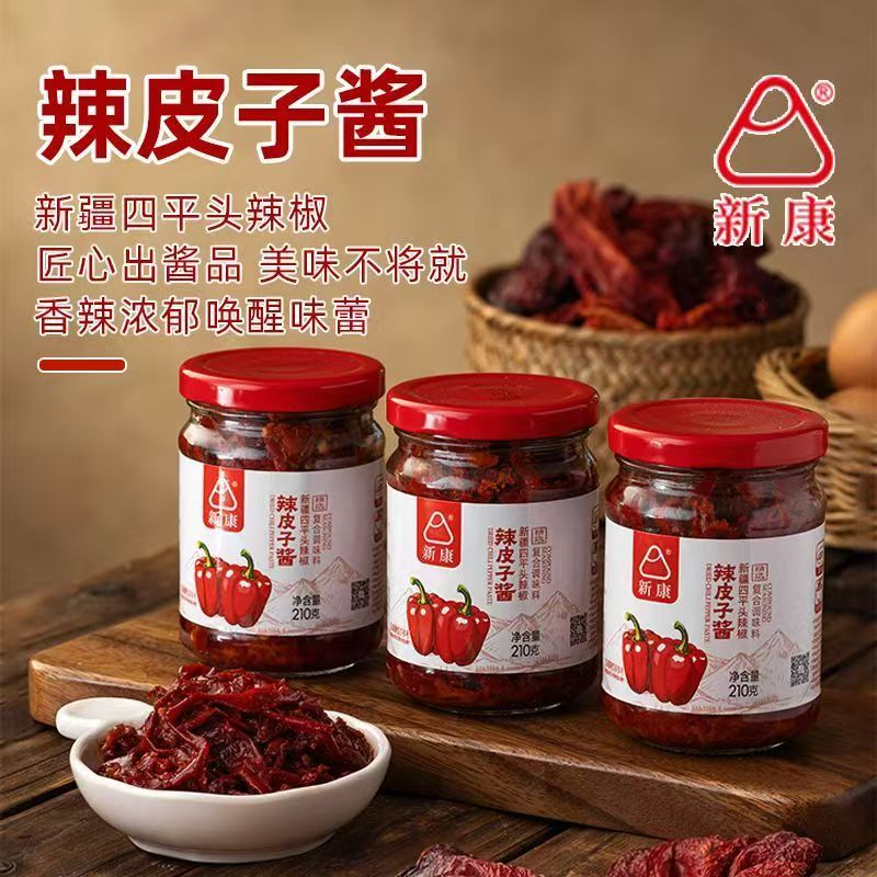 新疆新康辣皮子酱210g下饭神器辣椒丝拌面拌饭酱新疆辣酱调味酱