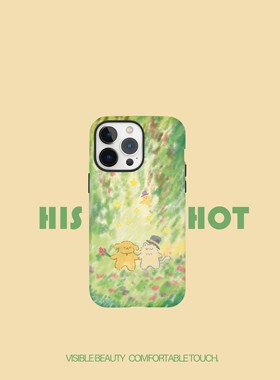 Hishot | 【豆包与奶包】圆边韩国菲林二合一壳苹果iphone14/13proMax全包简约防摔时尚情侣可爱手感赞保护壳