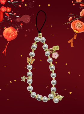 Hishot|【新年款招财蝴蝶】原创手机挂绳 适用于苹果三星华为安卓