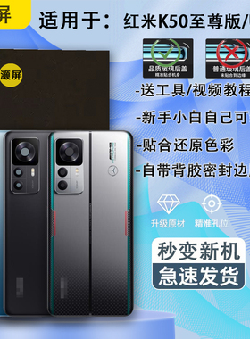 灏屏适用于redmi红米K50至尊版后盖k50Ultra后壳玻璃电竞版背壳盖