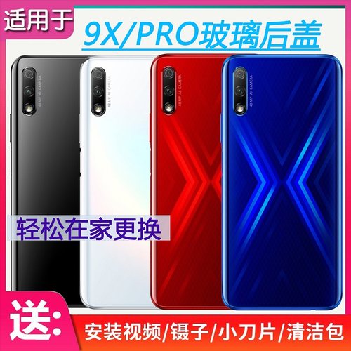 手机玻璃后壳荣耀自己动手安装