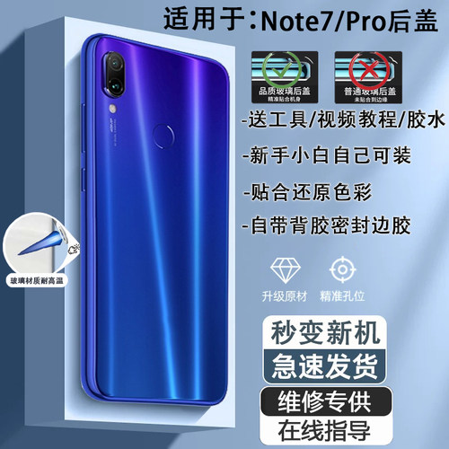 手机后盖Note7Pro贴合无缝送工具